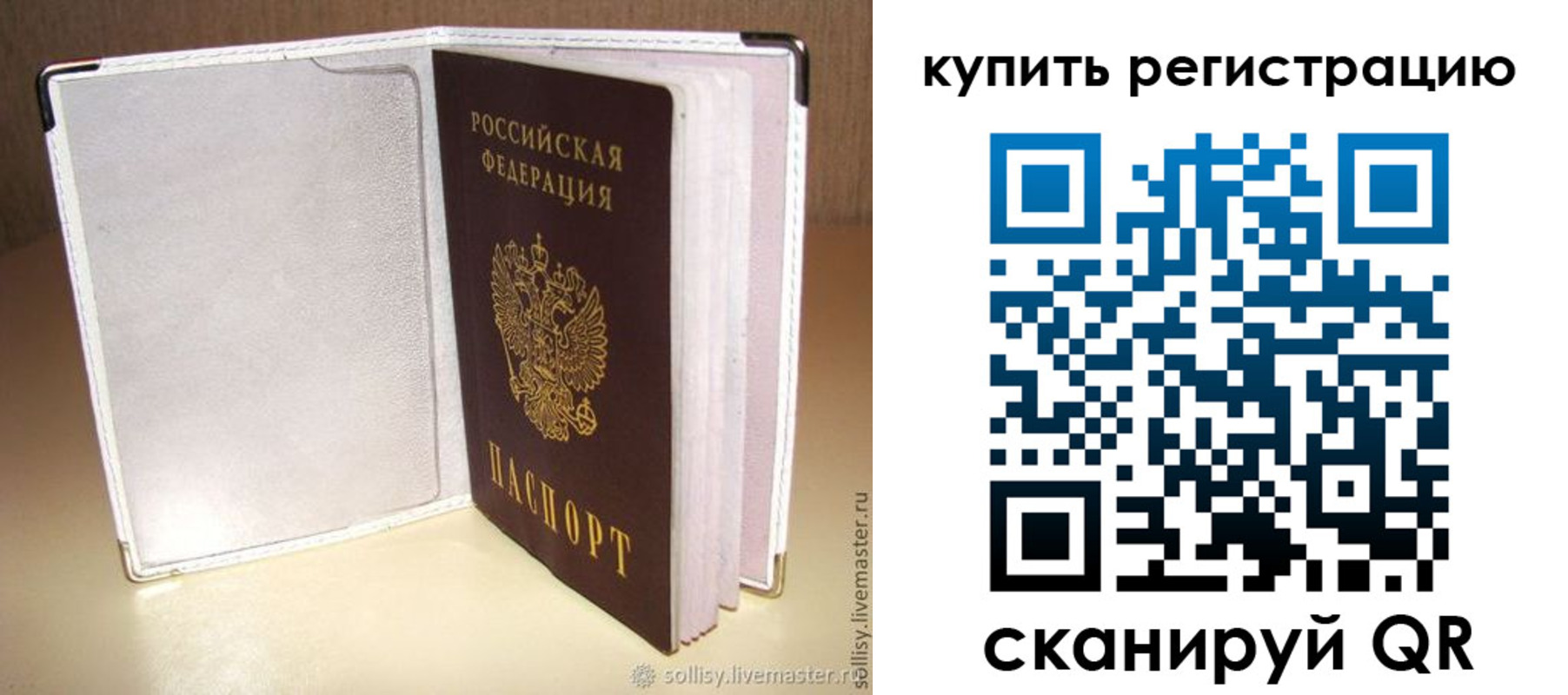 прописка паспорт в Дагестанских Огнях
