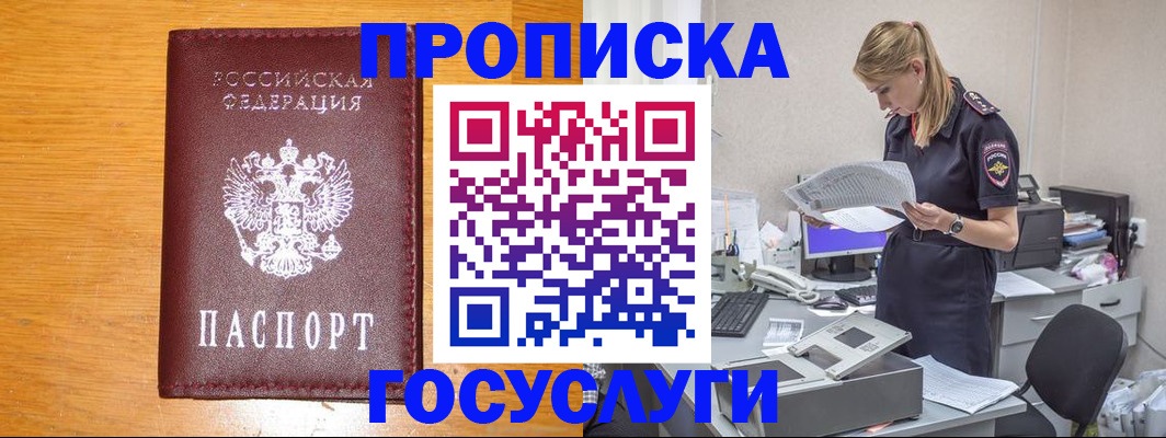 временная регистрация надежно в Дагестанских Огнях