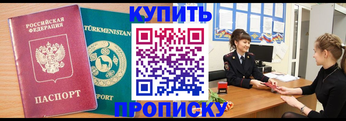 временная регистрация собственник в Дагестанских Огнях